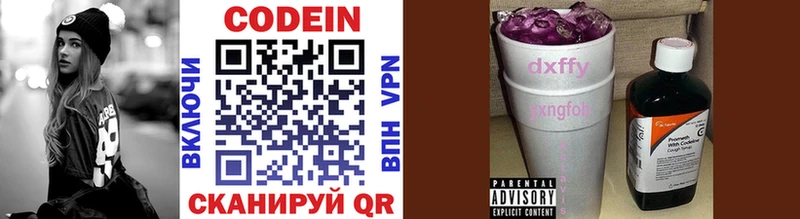Кодеиновый сироп Lean напиток Lean (лин)  закладка  Карпинск 